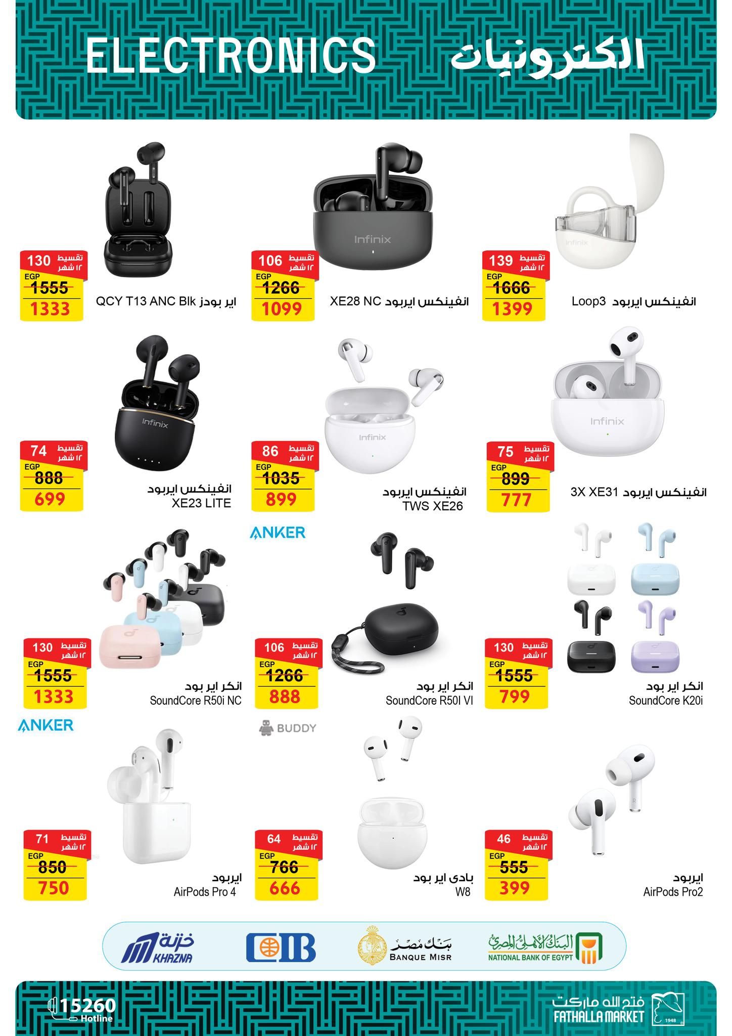 fathalla offers from 9mar to 9mar 2025 عروض فتح الله من 9 مارس حتى 9 مارس 2025 صفحة رقم 12